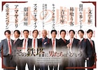 日本の劇団「その鉄塔に男たちはいるという」に10劇団の俳優が参加、演出は作者の土田英生