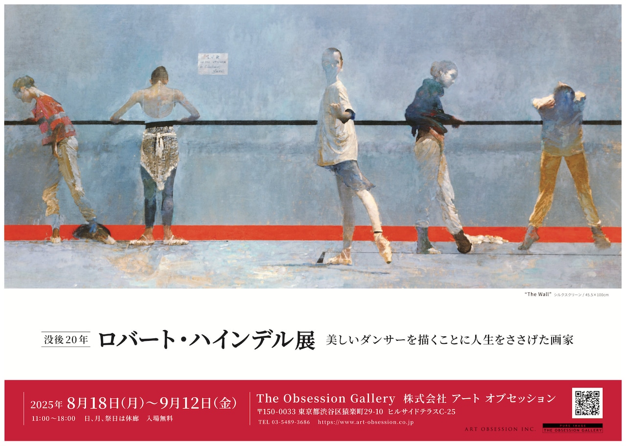 ロバート・ハインデル 「ダンサーインブラックオンブラック」 シルクスクリーン 版画 絵画 ロバート・ハインデル 「ダンサーインブラックオンブラック