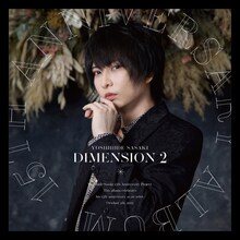 佐々木喜英のアルバム「DIMENSION 2＜TYPE B＞」ジャケット。