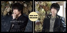 佐々木喜英アルバム「DIMENSION 2」ビジュアル