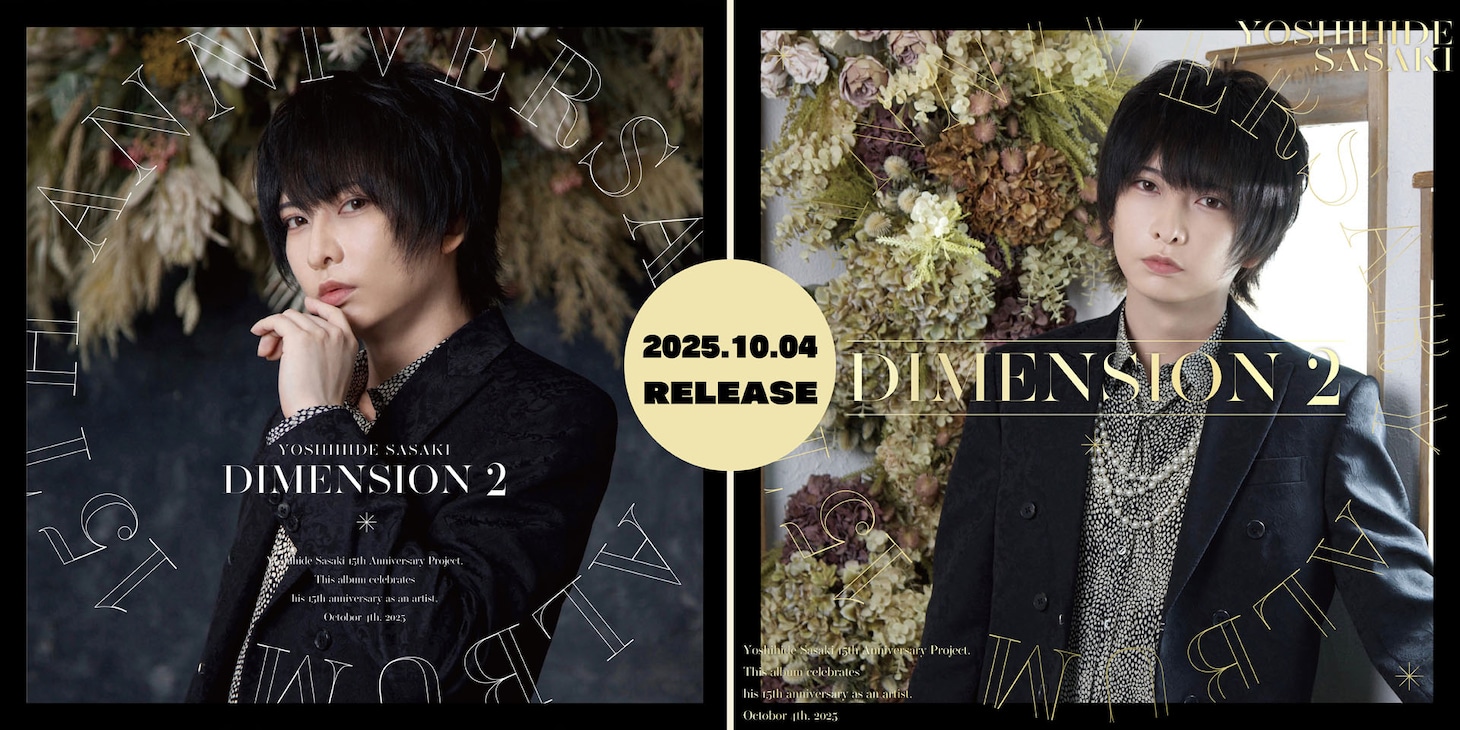佐々木喜英アルバム「DIMENSION 2」ビジュアル