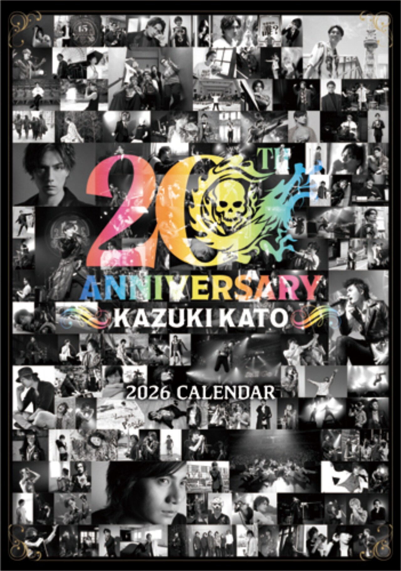 【送料無料】加藤和樹さん掲載ページ（ポスターサイズ）#4254 加藤和樹2025年カレンダー 2024年10月07日発売号 | 雑誌/定期購読の