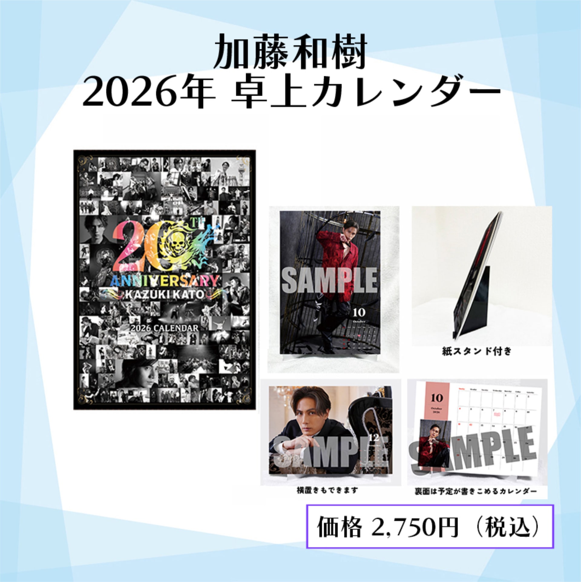 vol.6〜74 【お値下げ中】加藤和樹 会報 アーティストデビュー20周年を迎えた加藤和樹、9月にミニアルバム セット まとめ売り その他