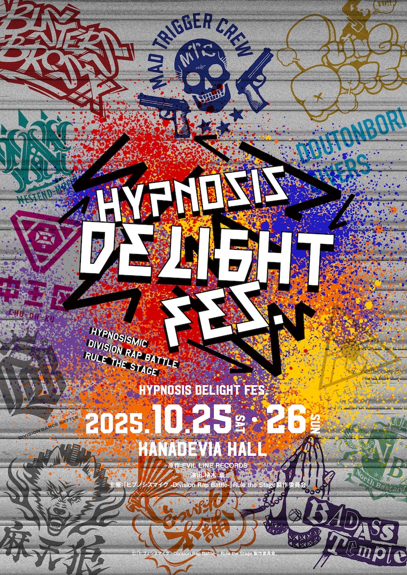 「『ヒプノシスマイク -Division Rap Battle-』Rule the Stage《Hypnosis Delight Fes.》」ビジュアル