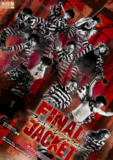 梅棒 20th Breakdown「FINAL JACKET」チラシ