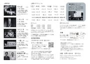 「ほりぶん上映会」チラシ裏