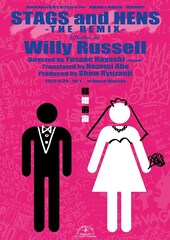 新郎新婦は独身最後の夜を楽しんでいたが…「STAGS and HENS -THE REMIX-」日本初演