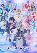 フラミュBLUE BOUQUET公演のメインビジュアル&PV公開、酒寄楓太ら追加出演者も決定