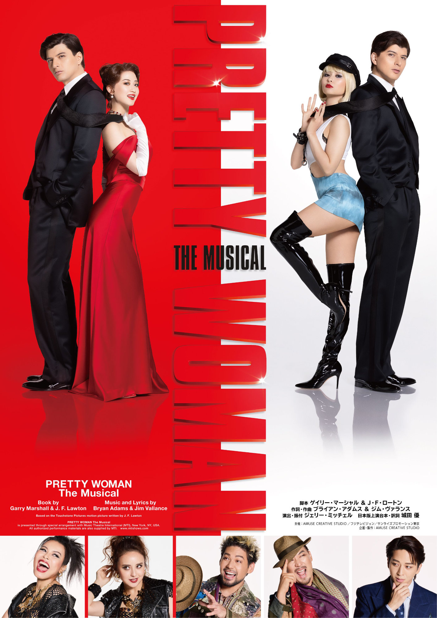「PRETTY WOMAN The Musical」星風まどか・田村芽実・城田優らのビジュアル勢ぞろい