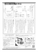 名古屋能楽堂「十月定例公演」チラシ裏
