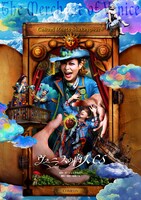 Casual Meets Shakespeare「ヴェニスの商人 CS」コメディバージョンのキービジュアル。