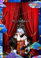 Casual Meets Shakespeare「ヴェニスの商人 CS」語りの大平峻也をメインにしたビジュアル。