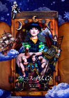 Casual Meets Shakespeare「ヴェニスの商人 CS」シリアスバージョンのキービジュアル。