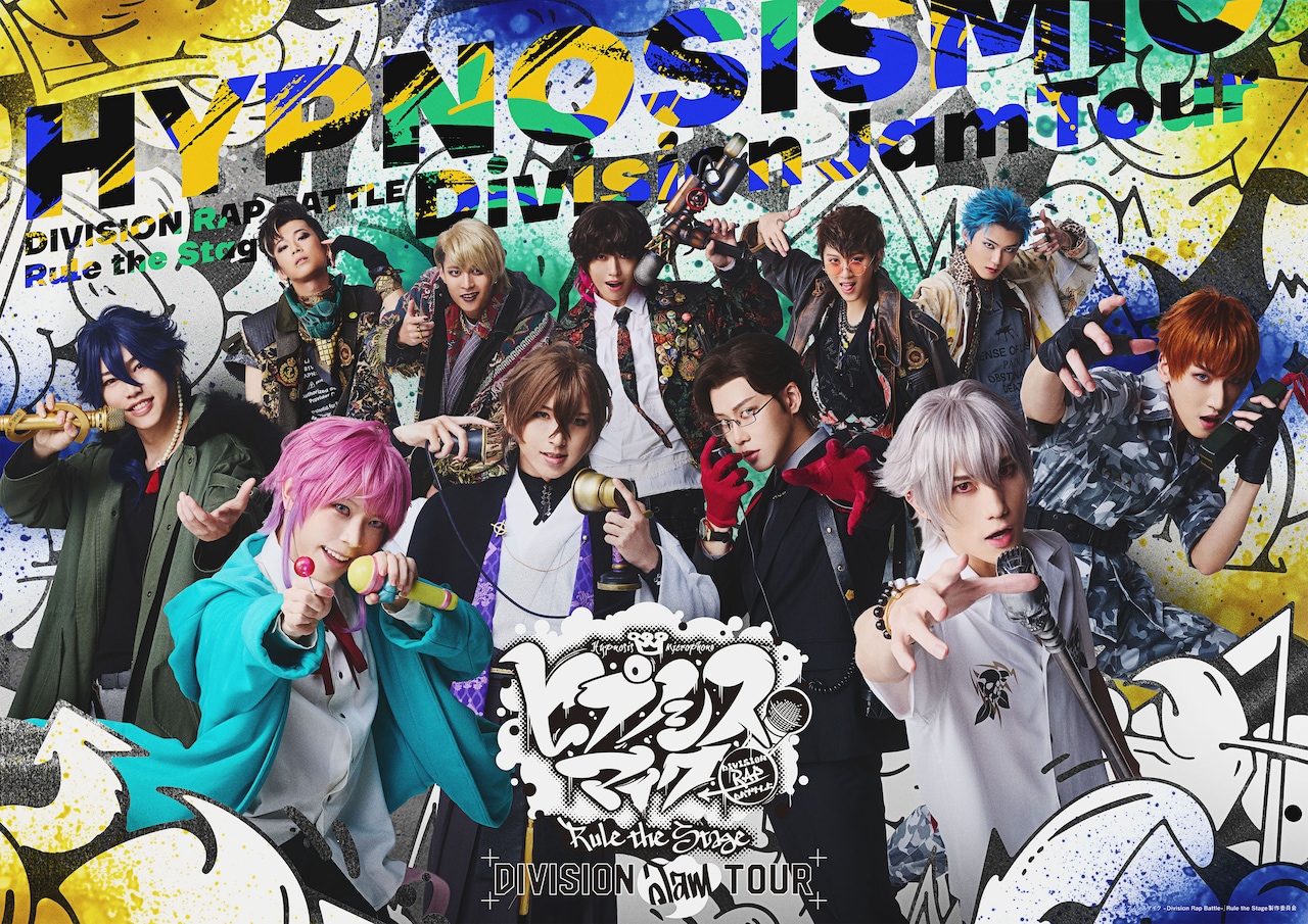 「『ヒプノシスマイク -Division Rap Battle-』Rule the Stage《Division Jam Tour》vol.1」ビジュアル