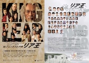 84歳の横内正が再びリア王に、共演に田村亮・敷村珠夕ら「リア王2025」