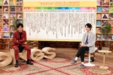「SONGS ベストセレクション～大泉洋の奮闘記～」より、左から大泉洋、戸次重幸。（写真提供：NHK）