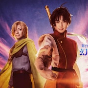 舞台「幻想水滸伝-門の紋章戦争篇-」ぼっちゃんとグレミオが並ぶビジュアル公開