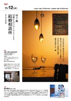 「MPAD2025」チラシ