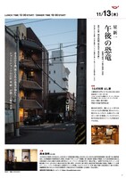 「MPAD2025」チラシ