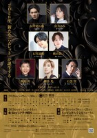 舞台「ハムレット」チラシ裏