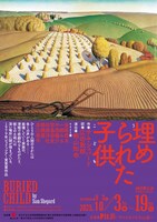 劇団昴「埋められた子供」チラシ表