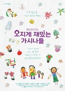 「とっても楽しいお嬢さんたち」ビジュアル©ライブ株式会社