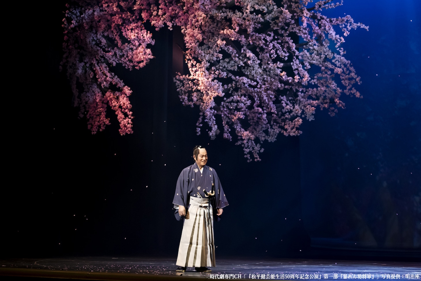「松平健芸能生活50周年記念公演」第1部「暴れん坊将軍」より。（写真提供：明治座）