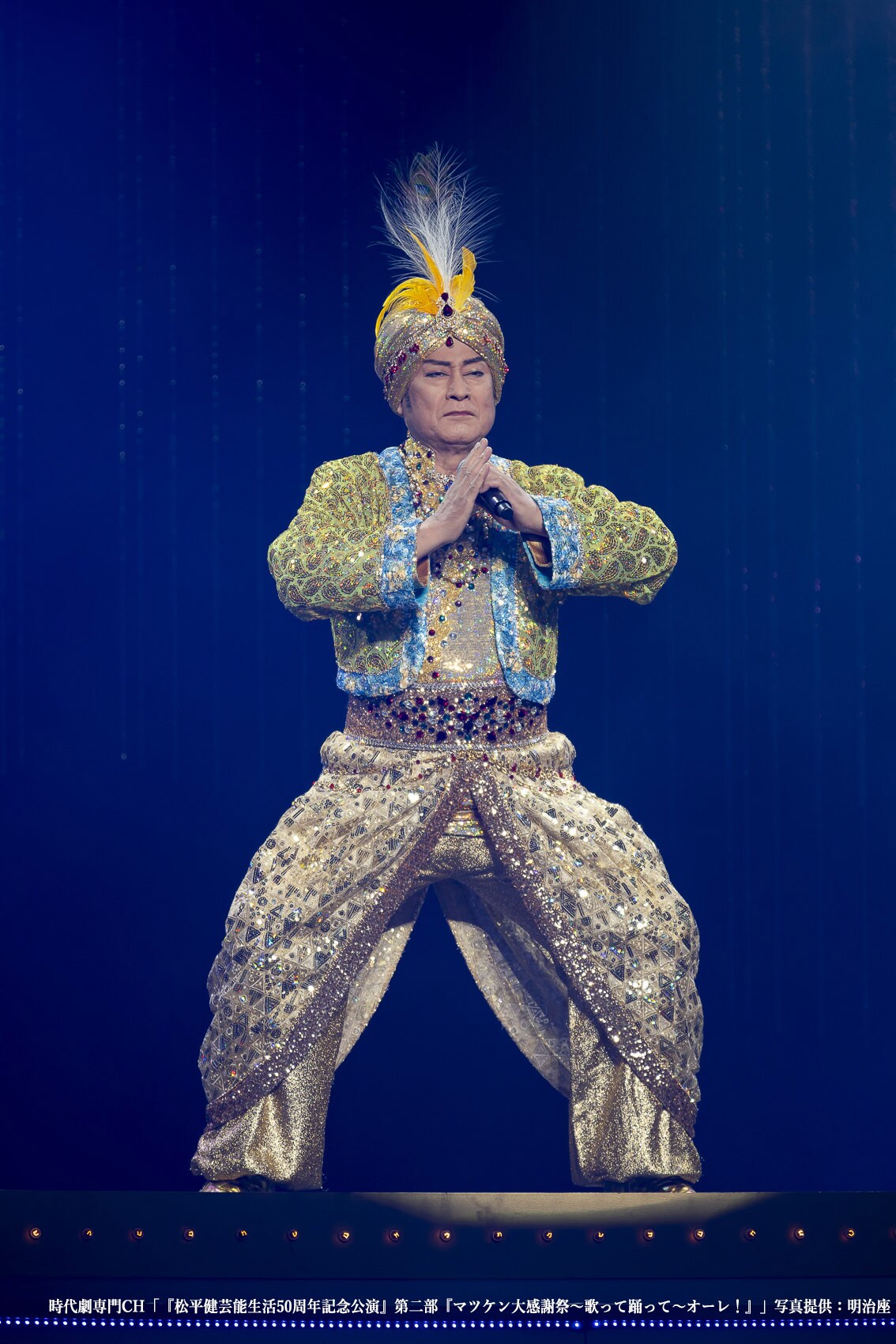 新歌舞伎座 松平健 芸能生活50周年記念公演 2枚 【公式通販】 新歌舞伎座 松平健 芸能生活50周年記念公演 2枚 【公式通販】