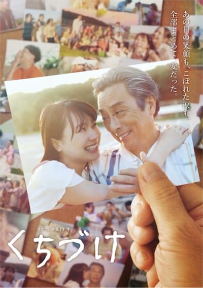 タクフェス 第13弾「くちづけ」メインビジュアル