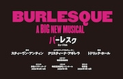 ミュージカル「バーレスク」日本キャスト版、2026年に東京・大阪・福岡で上演