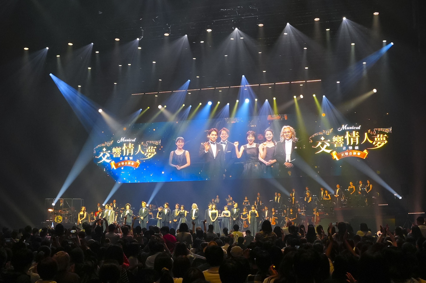 「ミュージカル『のだめカンタービレ』シンフォニックコンサート！」より。（写真提供：東宝演劇部）