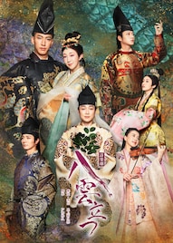 キャストが作品の世界観を表現、詩楽劇「八雲立つ」ビジュアル公開