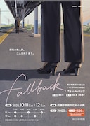 舞台は群馬の無人駅、新日本演劇と劇団ACT@SAKUの合同公演「fallback」