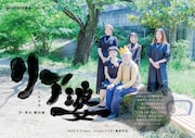 「リア王」をモチーフにタテヨコ企画が創作、“孤高の年長者”と親族めぐる「リア婆」