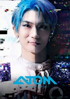 ミュージカル「アトム」ティザービジュアル
