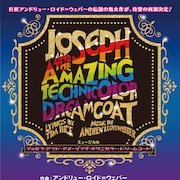 ミュージカル「ジョセフ」再演決定!薮宏太「さらにパワーアップしたジョセフを」