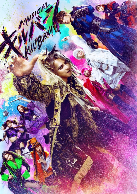 ミュージカル「キルバーン」キービジュアル