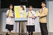 朗読劇「成瀬は天下を取りにいく」出演者