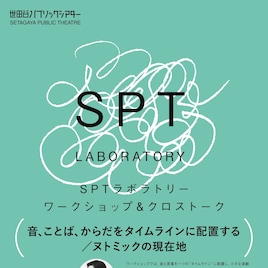 額田大志がWS&トーク、クロストークゲストに徳永京子