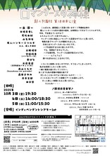 超人予備校 第18回本公演「ロマングースの神様」チラシ裏