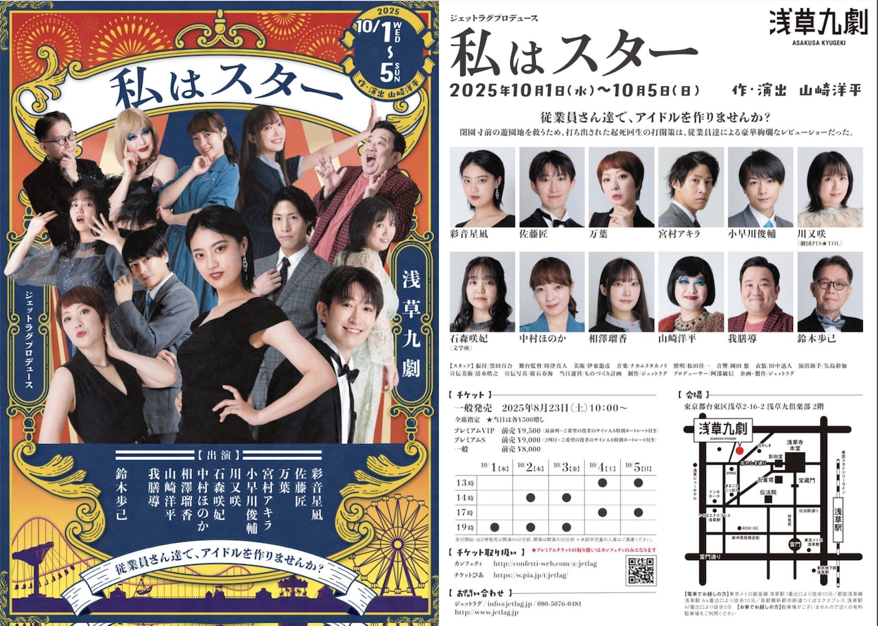 「私はスター」ビジュアル