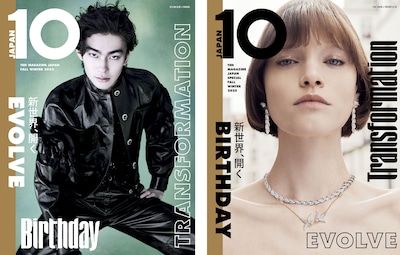 “市川染五郎として生きる意味”語る、本日発売のファッション誌「10 MAGAZINE JAPAN」