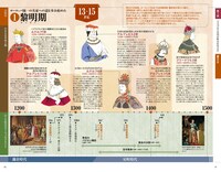 「地球の歩き方 ハプスブルク帝国」中面