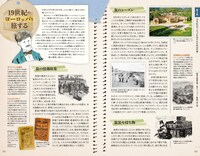 「地球の歩き方 ハプスブルク帝国」中面