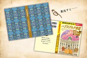 「地球の歩き方 ハプスブルク帝国」カバー紹介