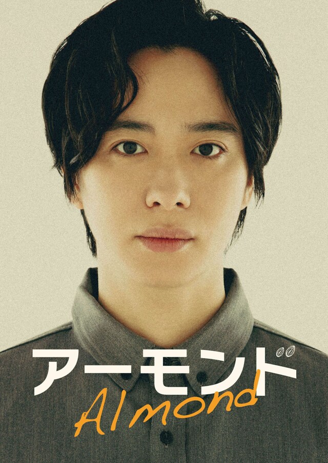 舞台「アーモンド」メインビジュアル