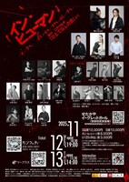 ARTE Y SOLERA 鍵田真由美・佐藤浩希フラメンコ舞踊団「イン・ヒューマン（in human）」チラシ裏