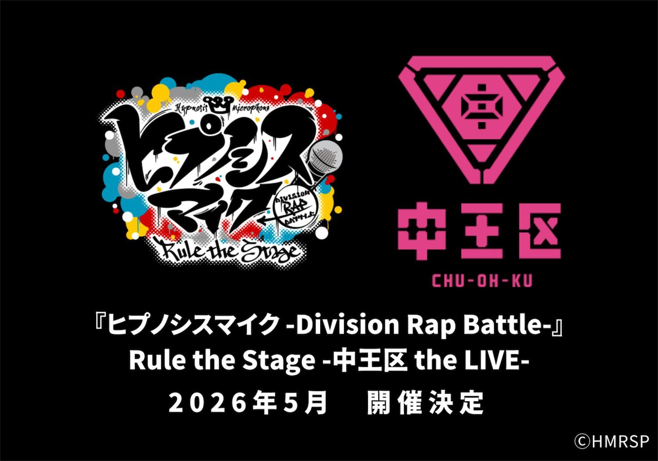 「『ヒプノシスマイク -Division Rap Battle-』Rule the Stage -中王区 the LIVE-」開催決定ビジュアル