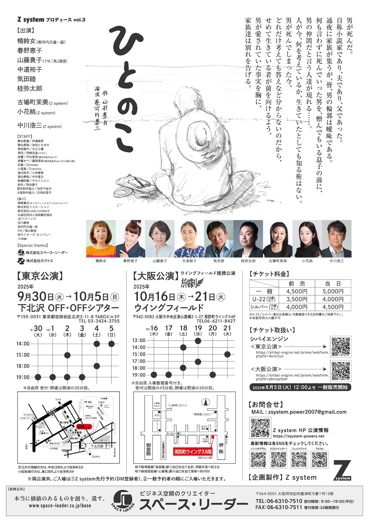 NEWS チラシ WEBチラシ | フレッセイ FRESSAY || 自然、そしてあなたがたいせつ。