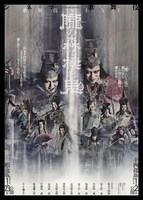 シネマ歌舞伎「歌舞伎NEXT 朧の森に棲む鬼」チラシ表